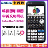 Casio/casio FX-CG50 New Chinese Color Screen Graphic Calculator SAT/AP/IB Exam Computer IMN8