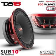 3รุ่นใหญ่ดอกซับ10นิ้ว ลำโพง10นิ้ว ลำโพง MID-HIGHลำโพงรถยนต์ DS18 รุ่นPRO-MH10.4 800 Watts Max วอยซ์ค