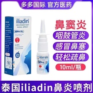Thailand Original iliadin Nasal Congestion Spray Nasal Congestion Nasal Refreshing Liquid 10ml Spray