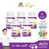 [ 5กระปุก แถมยาดม ]เบญจออยล์ ไอ พลัส เบอร์รี่ BENJA OIL I Plus Berry ดูแลสายตา