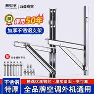 1.5Pc Bracket Universal Outer Bracket Thickened Anti-rust 2p3p Large 1Pc Machine Tripod Iron Frame A