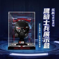 台灣現貨【高檔】LYB適用於樂高75343黑暗阿兵哥頭盔展示盒亞克力積木玩具模型防塵罩  露天市集  全台最大的網路購物