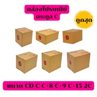 Great Value Postal Box C Family With CD C+8 C+9 C+15 2C