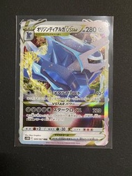Ptcg S10d 日版 起源帝牙盧卡  オリジンディアルガV pokemon
