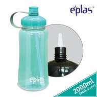 NIU17EPLAS HEAVY DUTY 1500/2000ml Big Water Bottle With Handle Water Tumbler Botol Air EGX-1500BPA E