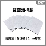 Fast Shipping🔥Double-Sided Foam Patch Double-Sided Adhesive Patch Adhesive Sticker Adhesive Double-S