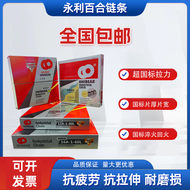 โซ่ข้อต่อเหล็กผสม UNIBEAR 3 ชิ้น 06B 4 ชิ้น 08A 5 ชิ้น 10A 6 ชิ้น 12A โซ่ข้อต่อแบบสั้นสำหรับอุปกรณ์เ