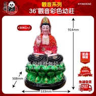 36“ 觀音彩色幼莊（>30kg+/-）36" Guanyin Colorful Young Village (>30kg+/-)