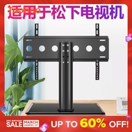 Suitable for Panasonic 32 40 42 48 50 55 65-Inch TV Base Desktop Height Increasing Tripod Stand Bracket