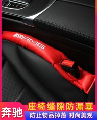 mercedes Benz AMG LOGO seat slot bar plug w205 GLC w213 gla W212 W204 slot cover car mounted seam le