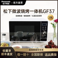 JDH/QM🍒Panasonic Microwave Oven All-in-One Household Microwave Oven Small Oven23LIntelligent Frequency ConversionNN-GF37