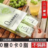 [0 Fat 0 Sugar 0 Calories] Jelly Sugar-Free Zero Fat Low Calorie Fat Children Snacks Fitness Zero Ca