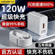 120W Suitable for Huawei Super Fast Charge 66W Super Fast Charger Honor Data Cable mate50p60 Emergen