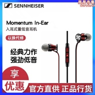 SENNHEISER/森海塞爾 Momentum In-Ear 入耳式有線耳機木饅頭帶麥