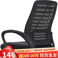 HY/💌Home Computer Chair Mesh Office Chair Ergonomic Swivel Chair Adjustable Seat Conference Chair Office Chair Leisure C