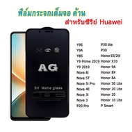 Mobile Phone Glass Film Use For Huawei Full Screen AG All Phones! Nova 5T 8i 3 3i P20 Pro Y9S Y7A Honor10