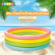 LOCAL789 INTEX Round Inflatable Swimming Pool Model 56441NP Size 168x168x46 Cm. Rainbow Color The Sh