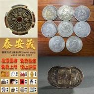 【泰安藏】高價求 舊港紙 民國獎狀證書 伍員5元 羅馬兵 印度新金山中國渣打銀行，各種 舊港幣港紙，有利地圖，渣打老爺車，有利揸釵，匯豐大聖書，小聖書，紅屋，藍屋，光頭佬，眼鏡架，大棉胎，香港渣打銀行