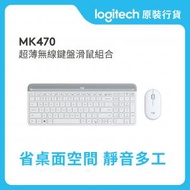 Logitech - MK470 超薄無線鍵盤滑鼠組合 -米白(英文鍵盤) #920-009183