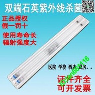 T8石英紫外線殺菌燈管ZW30S19W 幼兒園用消毒滅菌20W 30W 36W臭氧