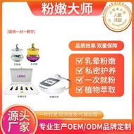 粉嫩大師光波儀乳房乳暈淡化去黑色素嘴唇腋下大腿粉嫩術提取套盒