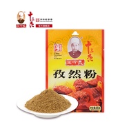 Wang Shouyi Thirteen Fragrance|Cumin Powder|Wang Shouyi Seasoning 35g