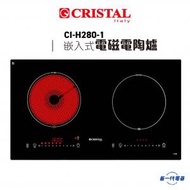 CRISTAL - 尼斯CIH280-1 -71厘米 嵌入式電磁電陶爐 (CI-H280-1)