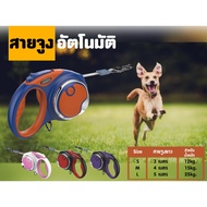 4M Automatic Leash Pet Dog Cat LS127