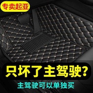 Kia k2 K3 k4 k5 Huanchi Smart Run KX3 Yi Run Solando Car Dedicated Fully Surrounded Main Driving Foo