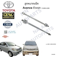 First avanza Rack Ball Joint 2003-2010 Quantity Per 1 Pair Brand CERA Number OEM: 45503-BZ010 CR-3870 3