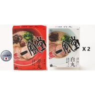 Ippudo Souvenir Ramen Noodle 4 sets (shiromaru x 2 akamaru x 2), Made In Japan, Free Shipping