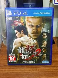 PS4人中之龍：極2繁體中文版