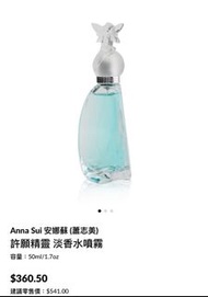 Anna Sui Secret Wish 許願精靈 香水 50ml