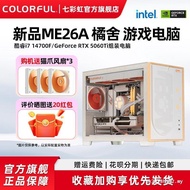 Color Rainbow Orange Cat Host 12400F 13400F 14400F 14600KF 14700F 5060ti 8g 5070 5060 Graphics Card 