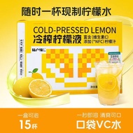 15pcs Lemon Juice Instant Tea Cold Pressed Lemon Tea NFC Concentrated Lemon Water 冷榨柠檬汁 225ml