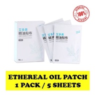 Ready stock (HALAL) 1packet 5pcs Atomy Ethereal Oil Path / Atomy koyok