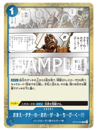 【秋卡】航海王 海賊王 OPCG OP10-059 R 讓我…帶…領…你們…!!!