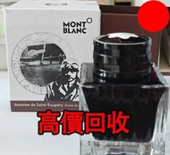 Montblanc墨水，萬寶龍 老王子墨水，鋼筆，圓珠筆，墨水筆，原子筆，簽字筆，鍍金，Parker 派克， 萬寶龍 Montblanc，限量版，特別版，大班系列，星际行者系列，艺术赞助人系列，大文豪