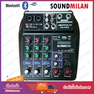 SOUNDMILAN มิกเซอร์ MIXER 4ช่อง ผสมสัญญาณเสียง รุ่น EQ-5502 MP3 USB BLUETOOTH ECHO ระบบไฟเลียง AC/DC