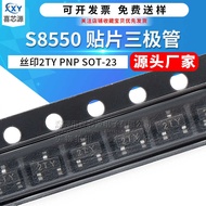 Source Manufacturer S8550 Patch Triode SOT-23 Screen Printing 2TY 0.5A 25V PNP Transistor