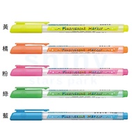[Pulling i Stationery] Lion FM-35 Highlighter Marker Notes (Also Sold 4 Colors Set)
