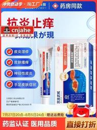 滿300出貨皮膚濕疹止癢根去外用頑固皮炎汗泡疹孢汗皰疹嬰兒專用寶寶治療  露天市集  全臺最大的網路購物市集