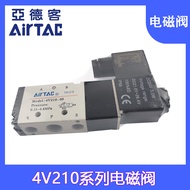 AIRTAC AIRTAC 4v210-08 Solenoid Valve Air Valve 220v Two-Position Five-Way Check Valve 24v Coil Pneu