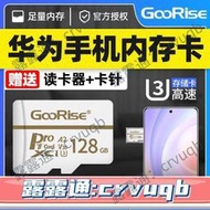 今日下殺手機內存擴展卡128g高速sd儲存卡通用nova系列9x8x暢享mate30201098平板擴容tf內存儲卡