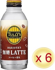伊藤園 - 【6支裝】TULLY'S 無糖拿鐵 370ml 日本直送(*新舊批次包裝隨機發貨)