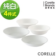 【美國康寧CORELLE】純白4件式餐盤碗組 (D31)