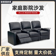 Space Audiovisual Private Sofa Multifunctional Electric Cinema Home Cinema Studio Coffee Cinema Sofa