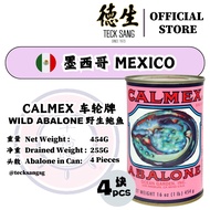 Calmex Mexico Wild Whole Abalone 车轮牌墨西哥野生鲍鱼 (DW: 255G) 4 Pieces 粒 / Canned Abalone / Teck Sang