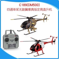 C189 Wingless Double Brushless Single Propeller Helicopter Remote Control Four-way Airplane Bird Mod