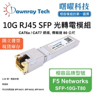 F5 Networks SFP-10G-T80 Compatible Optical Power Conversion RJ45 Module Optical Fiber Module mini-GB